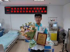 生命接力，一位研二学子的造血干细胞捐献之路
