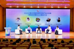 纺织服装数字时尚产业大会在合肥瑶海举行