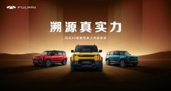 标配百万级全铝车身，方盒子风云X3家族双车上市