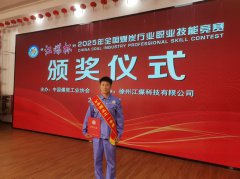 青东煤矿刘亚萍：青春在赛场上闪光