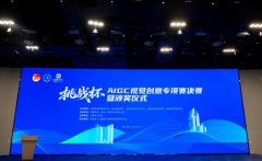 当徽文化遇见AIGC：安徽大学生用AI画笔绘就创新图景