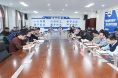 皖北煤电集团智能公司召开新年首次安全办公会