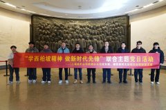 学西柏坡精神，党建联建聚合力赋能雄忻高铁建设