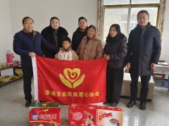 淮南市金凤凰爱心协会联合钱庙乡关工委爱心传递真情