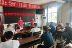 童亭矿安全生产月“五进”宣讲下基层