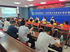 中铁四局一公司海口区域项目部开展医企党建共建活动