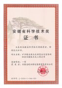 皖北煤电集团斩获6项安徽省科学技术进步奖